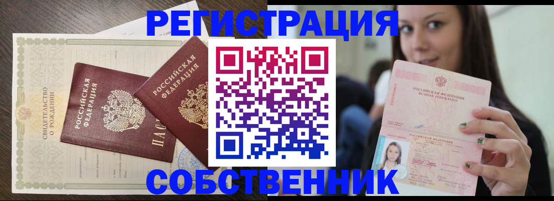 временная регистрация адрес в Семикаракорске