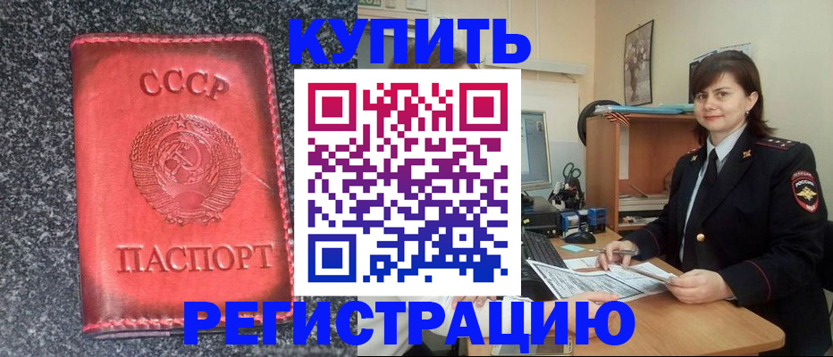 прописка 2025 в Семикаракорске