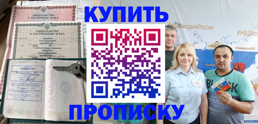 пропишу в квартире в Семикаракорске