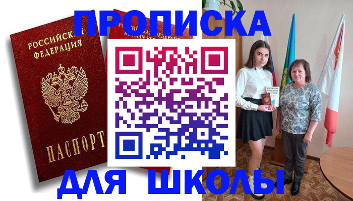 где прописаться в Семикаракорске